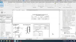 07 Revit Освоение шаблонов Разбираемся со спецификациями Часть3