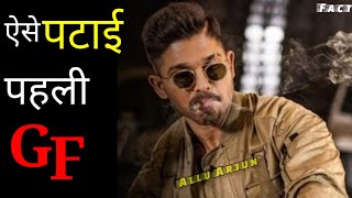 Allu Arjun से सीखो लड़की पटाना😁 || allu arjun fact || funfact #shorts