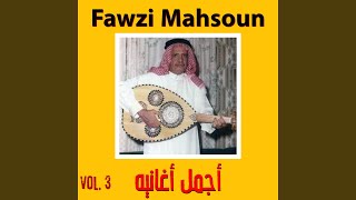 Tahkam fi ahwasasy - mawwal ya lahafat al-3ashiq al mushtag