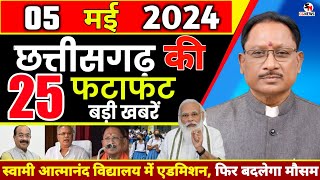 5 May 2024 ! Chhattisgarh Breaking News | छत्तीसगढ़ समाचार ! Cg Samachar Today, Cm Vishnu,Modi