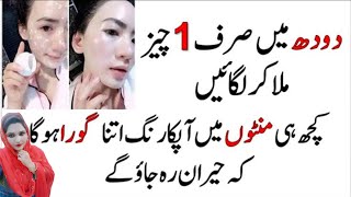 Tomato Turmeric and Besan Face Pack For Skin Whitening || Face Pack For Tan Removal Dark Spots ||