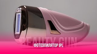 ФОТОЭПИЛЯТОР BEAUTY GUN | ВИДЕОИНСТРУКЦИЯ