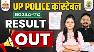 UP Police Re Exam Result Out | UP Constable Re Exam Result 2024 | UP Police Final Cut off 2024