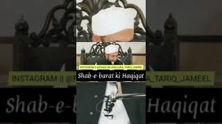 Shab-e-barat ki haqiqat full bayan by maulana tariq jameel sahab