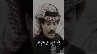 ابوبكر سالم ياساحر العينين ♩