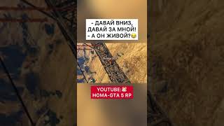 ПРИКОЛЫ И РОФЛЫ НА GTA 5 RP!😂 #shorts