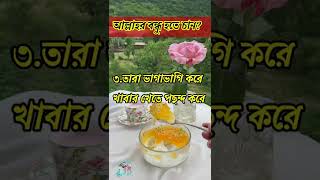 আল্লাহর বন্ধুত্ব চাইলে এই ৫ টি কাজ করুন/Want To Be Friend With Allah