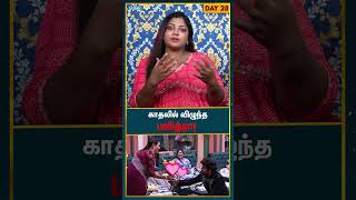 வீட்டு வேலைக்காரன் மாதிரி விஷால் கூப்பிட்டதும்.. - Priya Bigg Boss Review