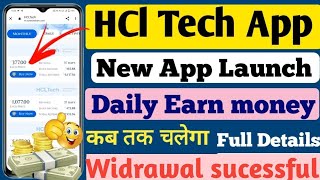 HCL TECH APP ACTIVITY HCL TECHEARNING APP | HCL TECH DAILYINCONE HCL TECH WITHDRAWALPROBLEM