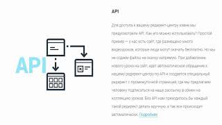 Скачать "Система управления ссылками ReDirector 3.0"