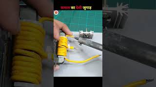 Electric Shocked Machine || #sandeepIT #shorts #gadgets #youtubeshorts #shortvideo #viral