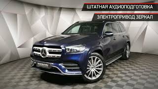 Mercedes-Benz GLS с пробегом 2020