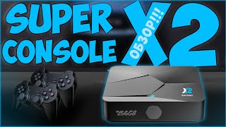 Super Console X2 | 256GB | ЧТО-ТО НОВОЕ?! 📺🎮