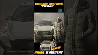 ТЕЗКОР!ОДИЛХОН КАМОЛОВ АВАРИЯ БУЛДИ!УНИ ХОЛАТИ КАНДАЙ?#shorts