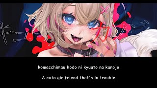 Kyuuto na Kanojo (Cute Girlfriend) / Mococo Abyssgard【Hololive】Romaji/English Lyrics