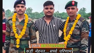 indian Army Me Selecation | कड़ी मेहनत.... सच्चे परिणाम.... |