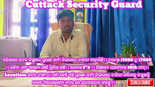 ଓଡିଶାରେ କଟକ ଜିଲ୍ଲାରେ Security ନିଯୁକ୍ତି।Contact 7749084447 👆👆All Odisha Apply (ojs)