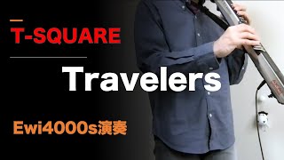 【EWI演奏】Travelers / T-SQUARE（伊東たけしさん）