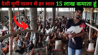 10 एकड़ में इंटीग्रेटेड फार्मिन, मछली + मुर्गी पालन से सालाना 15 लाख की कमाई #integratedfarmingmodel