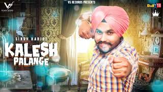 Amli Da Kalesh |  Amli Anthem 2 | Full Song 2023 | Singh Harjot Ft Raka 👍 2023