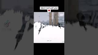 "الي عرفات سنمضي غدا"حالات واتس اب ❤️....