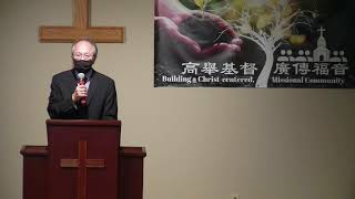 2022-09-11 MCCC Cantonese Worship 粵語崇拜