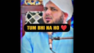 Huzoor ne bataya hai tumne kis tarha zindagi ko guzarna hai | #allah #muhammadﷺ #ajmalrazaqadri