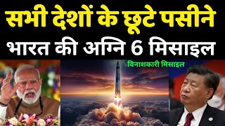 खुल गयी अग्नि 6 मिसाइल की पोल | Defence News | Indian Defence News | DRDO