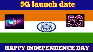 Jio 5G & Airtel 5G -Launching 15 August 2022| Azadi ka Amrit Mahotsav Celebration | 5GSim Bangla2022