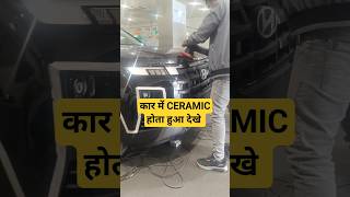 Ceramic Coting होता हुआ देखे #ceramic #car #ppf #tefloncoating #car #shortsfeed #shortfeed