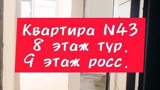 Квартира 1+1 64300$, 8 этаж, 58 м2, 200 м до моря, комплекс Санрайз де люкс, Арпачбакшиш, Мерсин