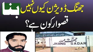 Rai Ansar Saddiqi Sadar Jhang Division Banao Tehreek | Shorkot Me Jalse Se Khatab Karty hoy | 2023