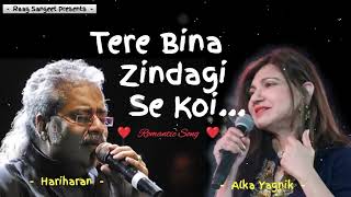 تیرے بنا زندگی سے کوئی شکوہ تو نہیں( Alka Yagnik Hari Haran )