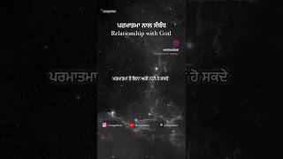 ਪਰਮਾਤਮਾ ਨਾਲ ਸੰਬੰਧ (Relationship with God) Giani Sant Singh Ji Maskeen #kathavichar #maskemasked #god