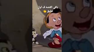 حقائق مرعبه عن كرتون بينوكيو 😱 #قصص_رعب_انيميشن