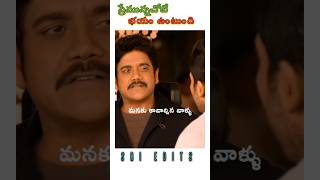 ప్రేమిస్తున్నామని చెప్తే ❤️😱Nagarjuna  love video WhatsApp status video Telugu #life__