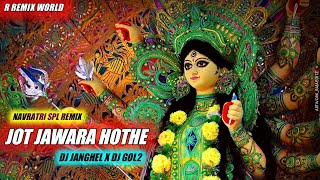 JOT JAWARA HOTHE || DJ JANGHEL X DJ GOL2 || NAVRATRI SPECIAL || R REMIX WORLD ||