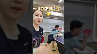 탁구 감각 놀이 2/놀이 하면서 감각을 키워요^^ #탁구감각놀이 #탁구