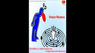 Новая Физика -природа инерционных сил