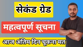 सेकंड ग्रेड बड़ी सूचना | 2nd Grade Maths 2024 | 2nd Grade Maths Course 2024