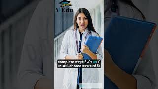 नीट आवेदन पत्र 2024: कैसे करें आवेदन #shorts #neet #neet2024 #exam #trending #application