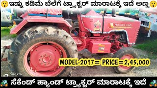 Mahindra 415 DI tractor for sale 9900098399 second hand used tractor sale in Karnataka