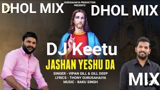 Jashan Yeshu Da Vipan Gil Gill Deep Dj Keetu By Lahoria Production Dhol Mix 🎧