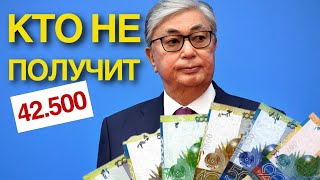 Как получить соц выплату 42 500???