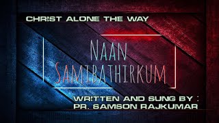 Naan Samibathirkum || Pr. Samson Rajkumar  || Latest Tamil Christian songs 2020 .