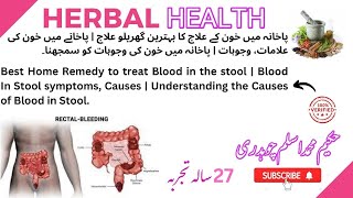 Best Home Remedy to treat Blood in the stool | Blood In Stool symptoms, Causes