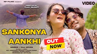 Sankonya Aankhi | Raj Aryan | Garhwali Song 2024 | Nagenndra Prasad | Diksha Rawat | Np Films