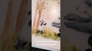 Психотерапевтическая книга о рождении младшего ребенка в семье