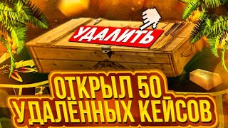 ЧТО ВЫПАДЕТ ИЗ 50 УДАЛЕННЫХ ШАРП БОКСОВ в Standoff 2🔥🤔