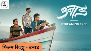 Unaad 🏖️ | Marathi Movie Review | @FilmyBudbak | Neeraj Nangare | #unaad @JioCinema